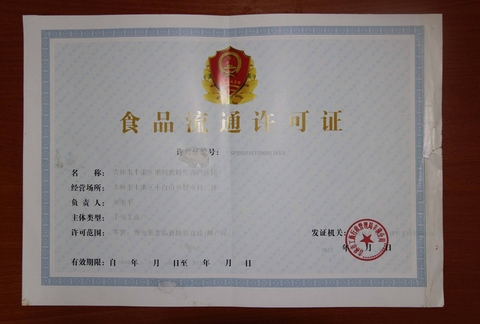 廣播電視節(jié)目制作經(jīng)營(yíng)許可證 食品行業(yè)媒體傳播的合規(guī)保障