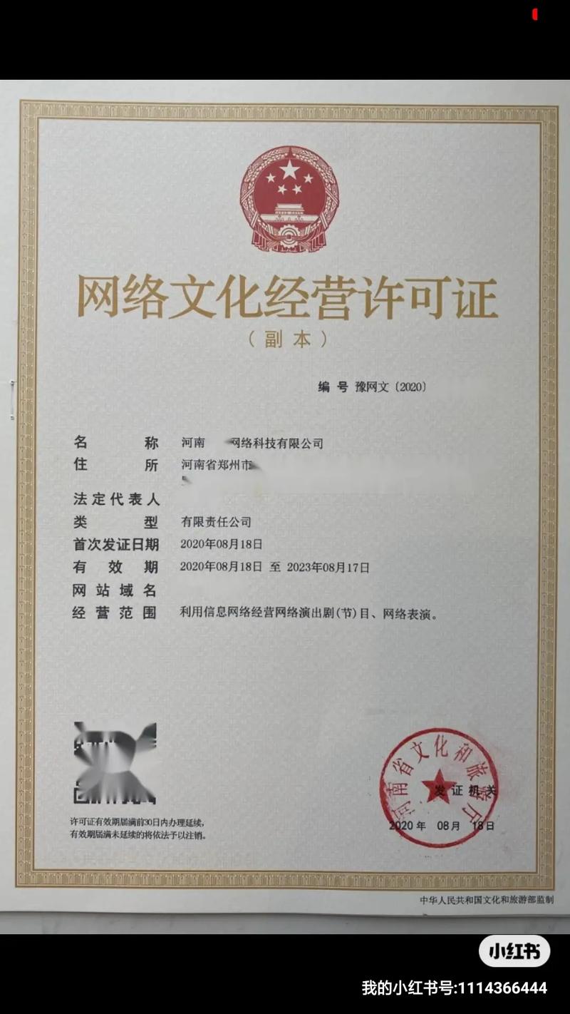 短劇三件套 許可證、業務資質與投資咨詢的完整指南